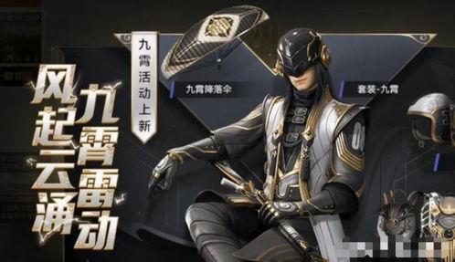 和平精英新皮肤爆料最新,炫酷特效，潮流设计抢先看！  第1张