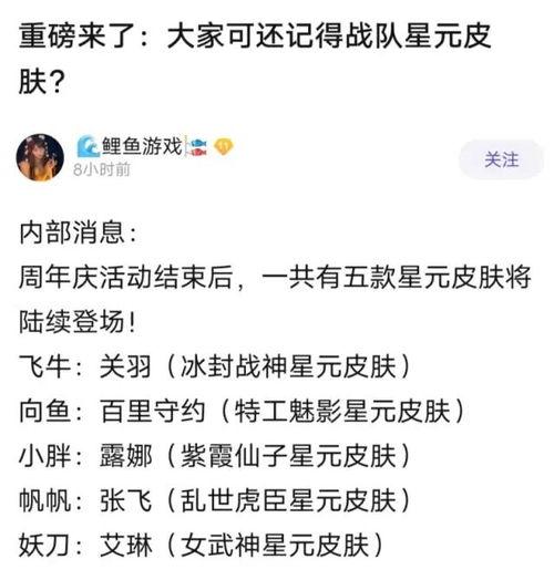 原木之星最新爆料消息,揭秘神秘新项目背后的故事  第3张