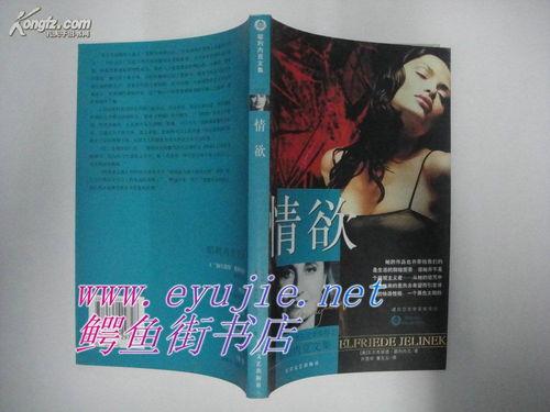 桃色2004在线观看